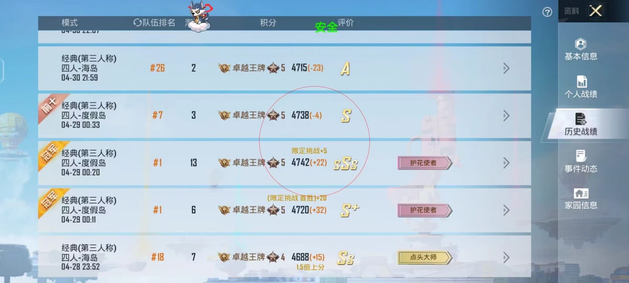 和平精英辅助【火焰鸟直装V6.0终极修复版】射线透视 准星聚点 空投透视 人物变大 显示手持 透视雷达