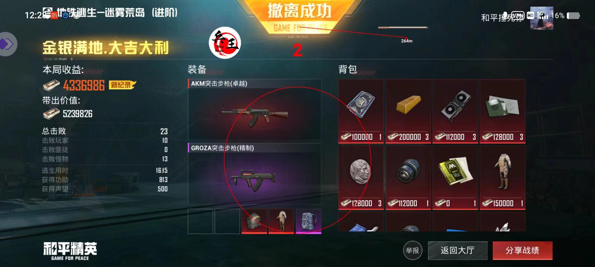 和平精英辅助【哪吒容器直装】全图透视 观战透视 增加爆率 锁死自瞄 掩体漏打 物资显示