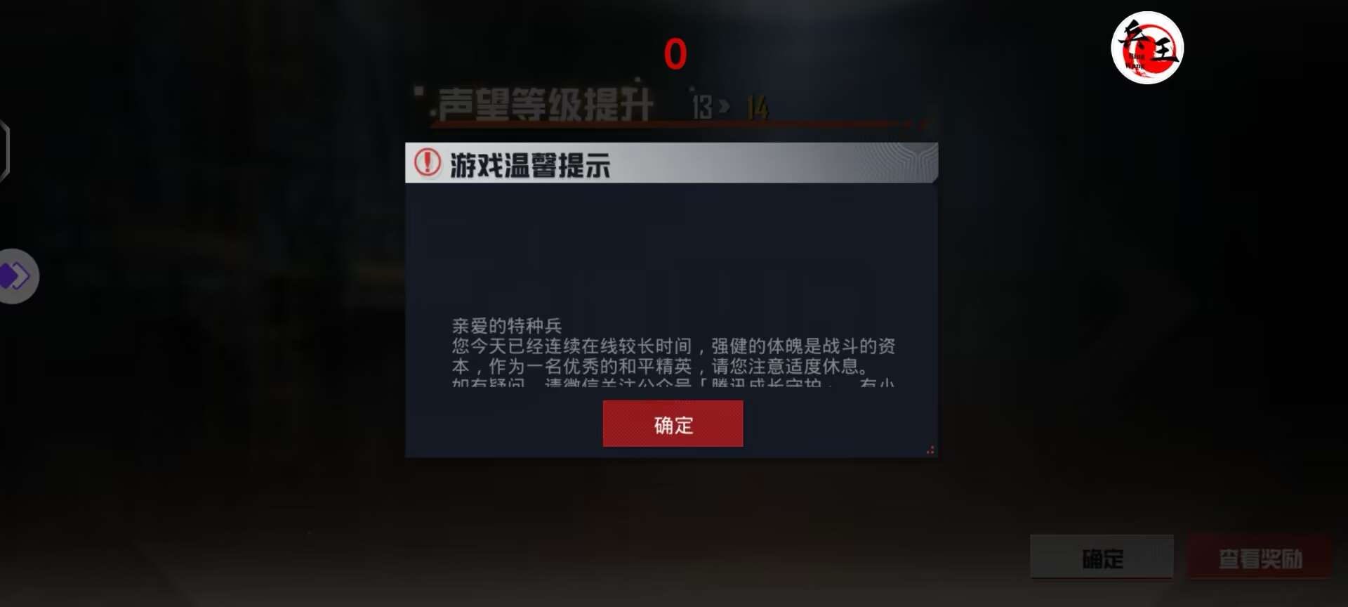 和平精英辅助【哪吒容器直装】全图透视 观战透视 增加爆率 锁死自瞄 掩体漏打 物资显示
