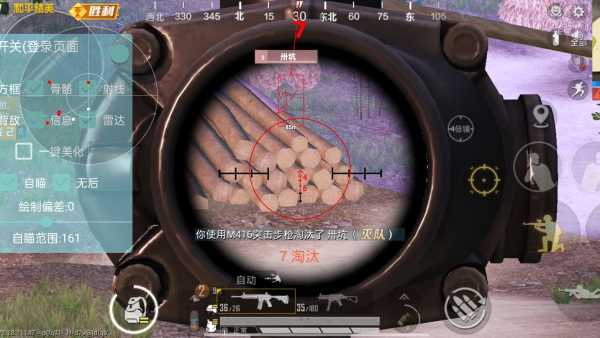 和平精英辅助【美杜莎容器直装V1.3】变色绘制 骨骼绘制 掩体变色 手持显示 全枪无死角漏打 扫车打鸟 范围可调节