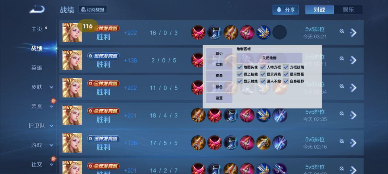 和平精英登录过于频繁五分钟后登陆