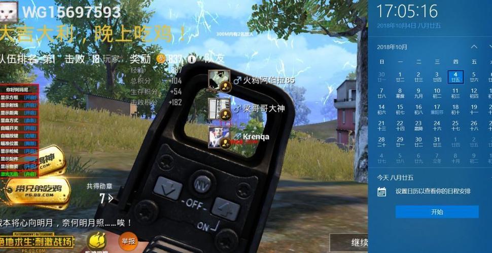 和平精英辅助【XL主播定制】独家绘制透视 完美过检 雷达预警  生态触摸锁 函数自瞄 可观透