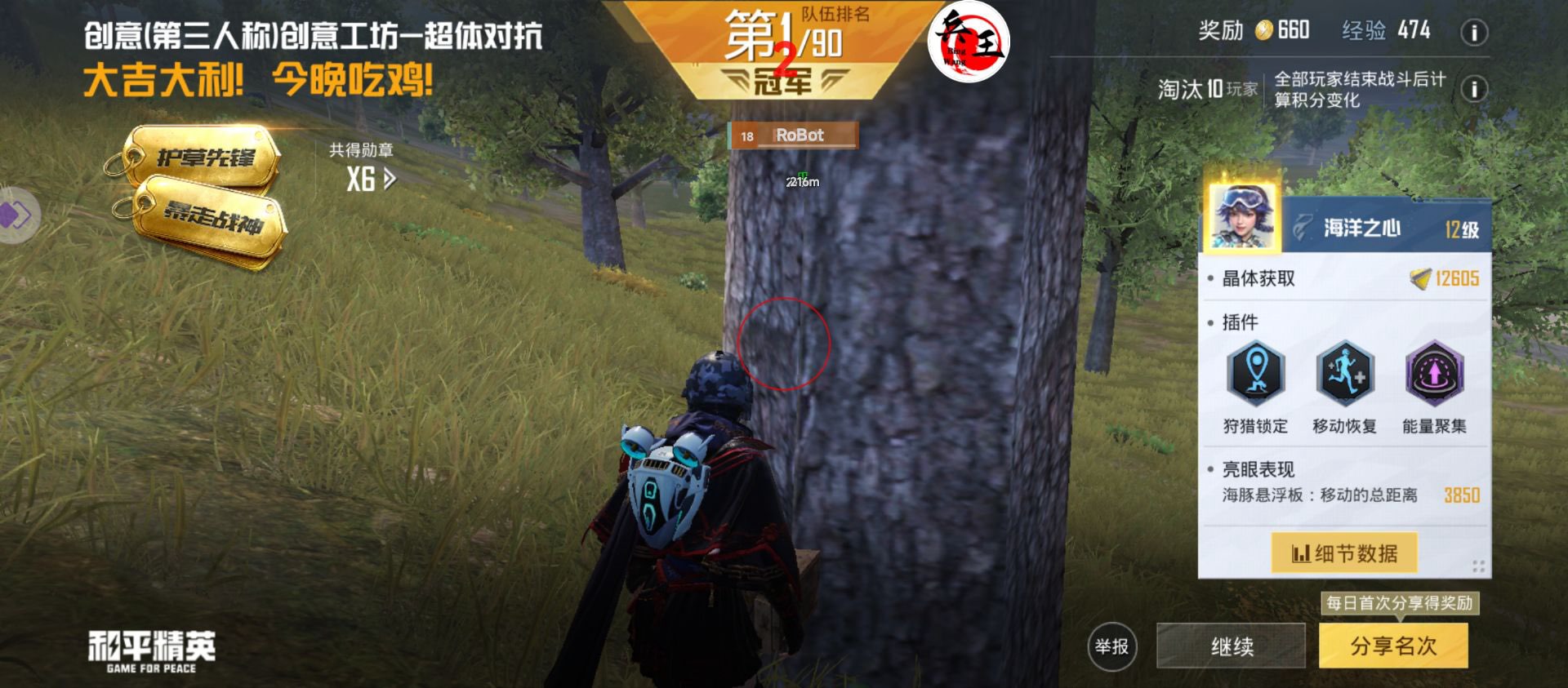 pubg地铁国际服《荔枝》辅助更新人物飞天功能版本