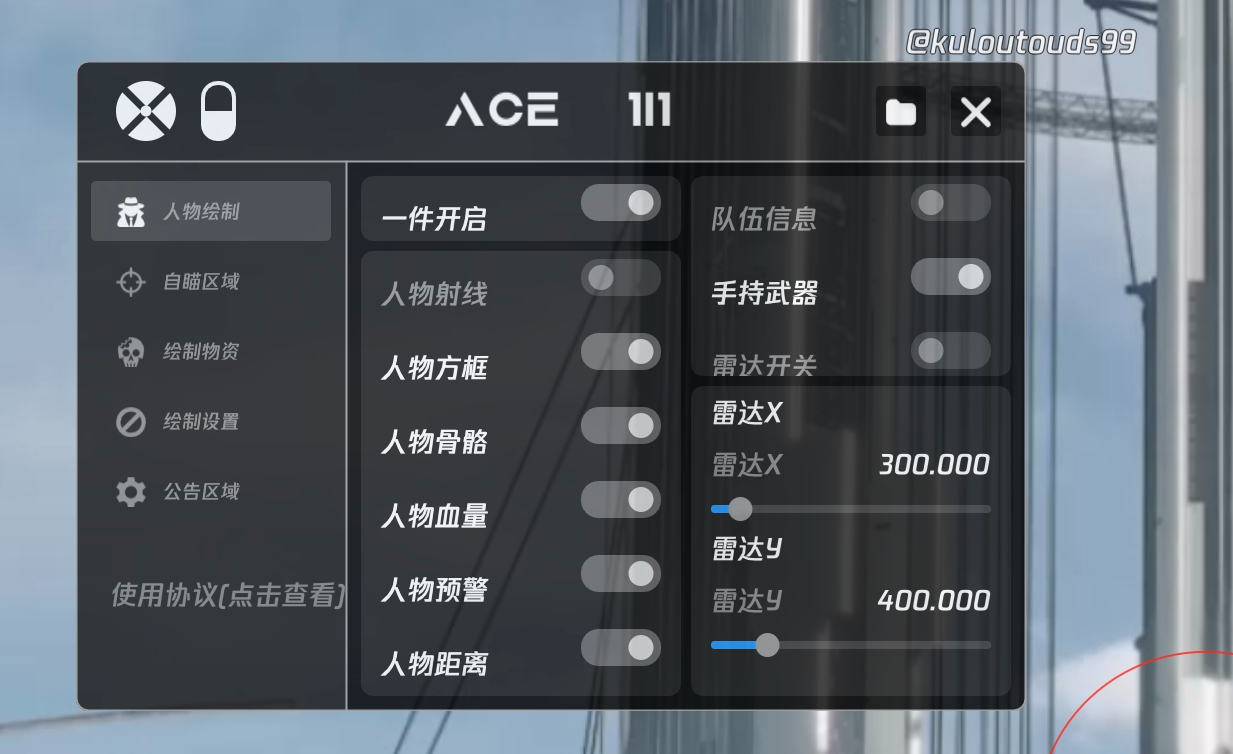 和平精英辅助【CK直装V1.0】启动器直装 预判自瞄 子弹追踪 子弹飞天 全新功能 人物透视