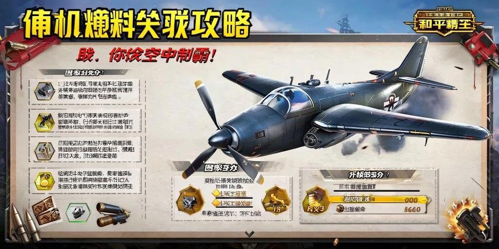 和平精英「酷二狗」外挂