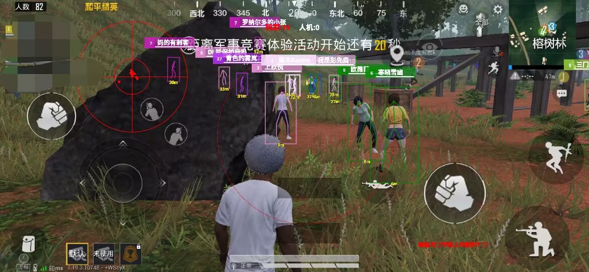 和平精英透视自瞄锁头