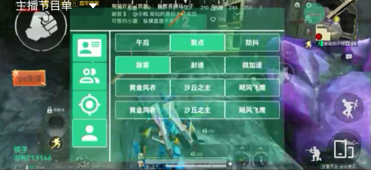 和平精英辅助【UN】